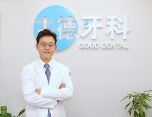 Gude Dental P.C. - 古德牙科 좋은치과 place picture